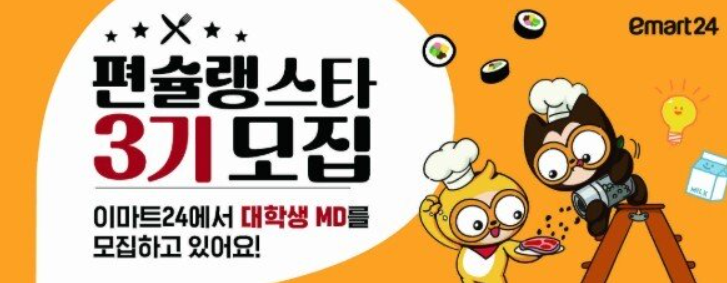 편슐랭스타3기