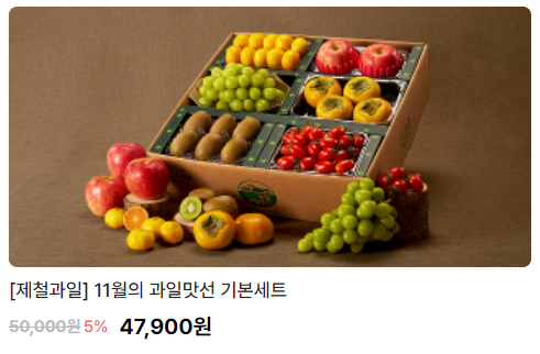 김치와 제철과일 정기배송 농협맛선