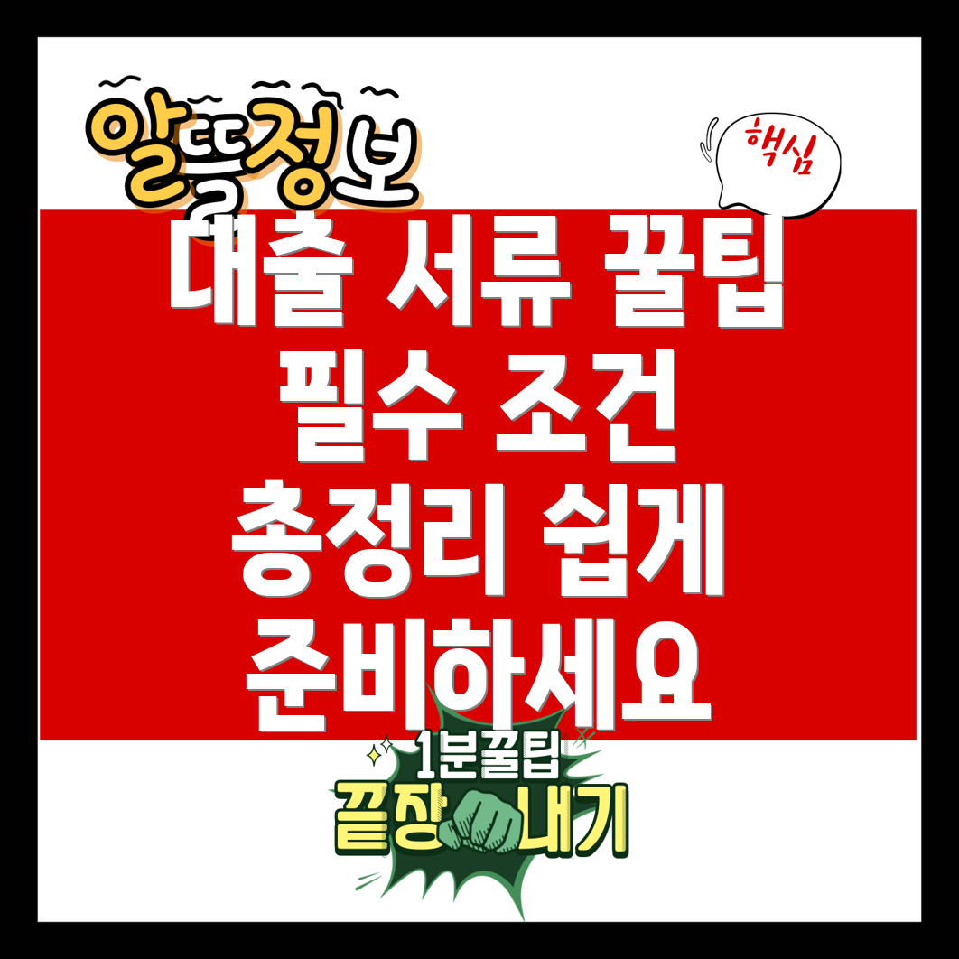 청년 대출