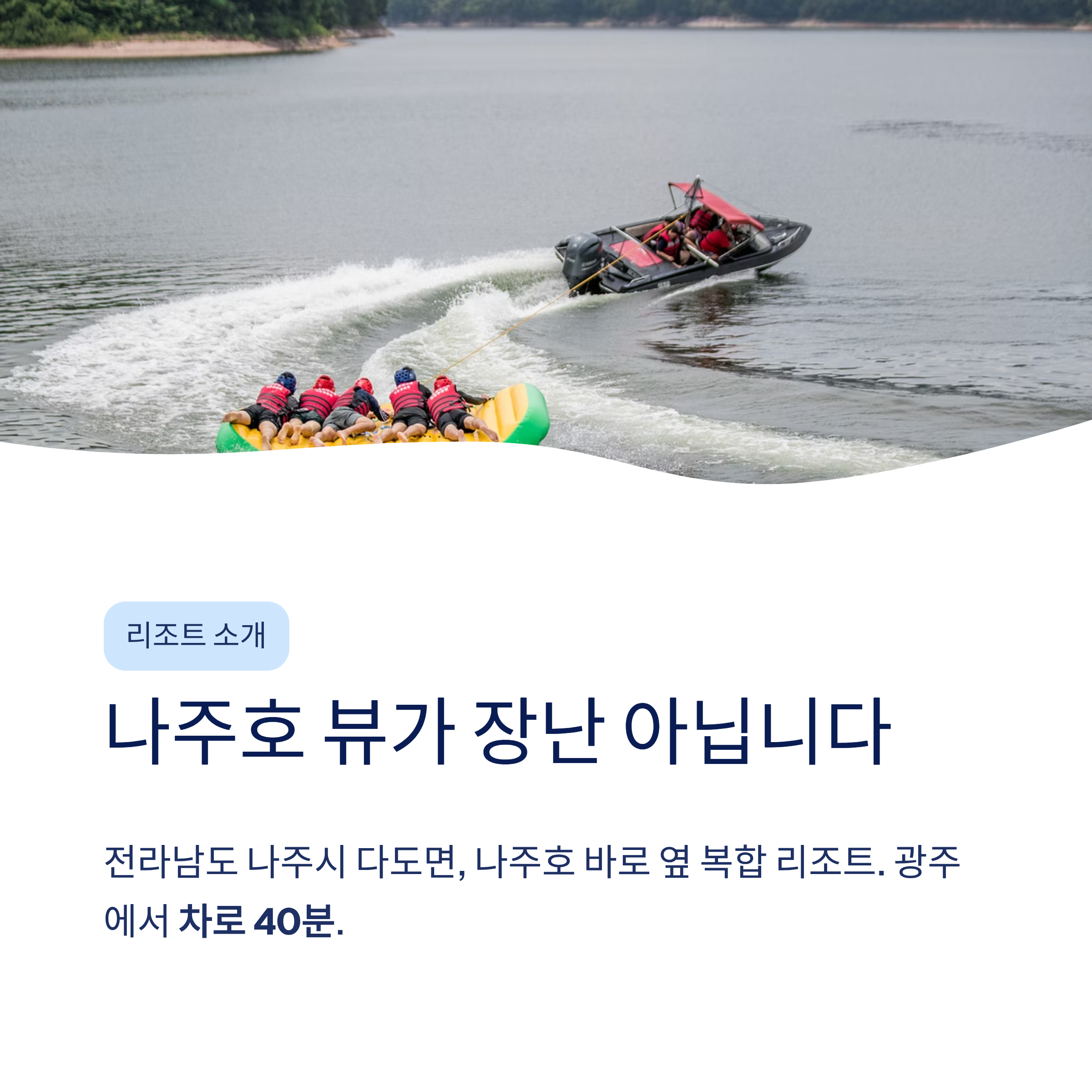 나주 중흥골드스파리조트 워터락 총정리❘객실·요금·할인·주변관광 완벽 가이드 (2026)