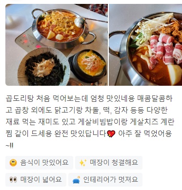 토밥즈닭볶음탕7
