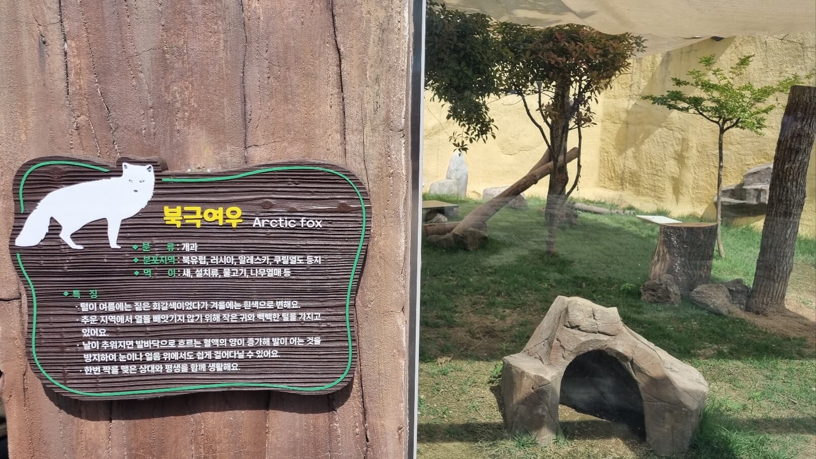 순천만국가정원 서문 동물원