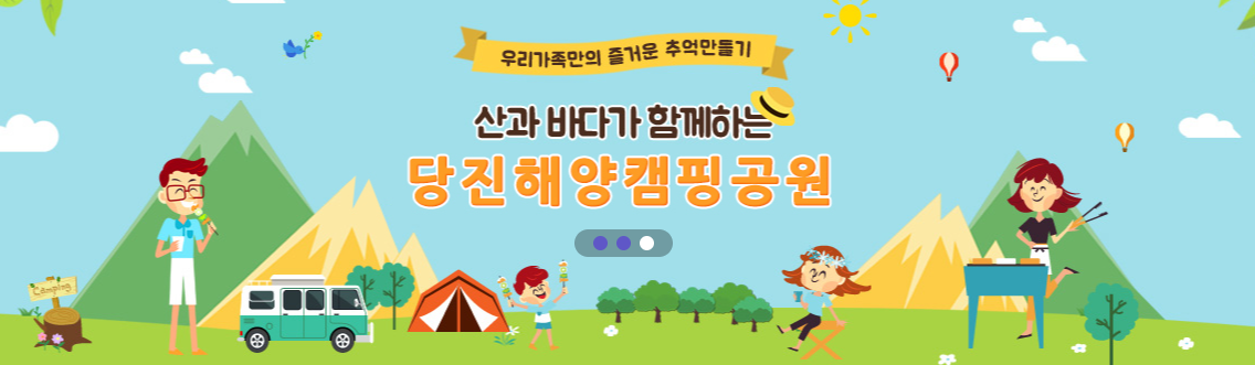 당진홈관련사진