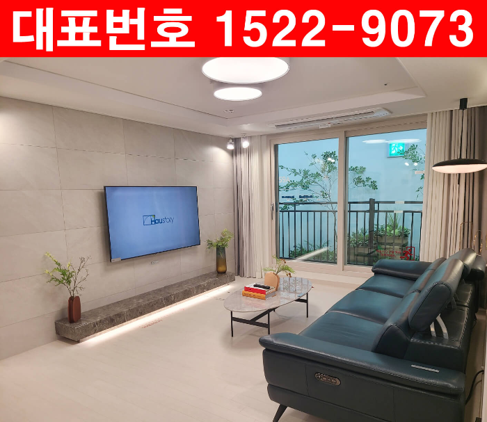 부평-하우스토리-어반그린-모델하우스-거실