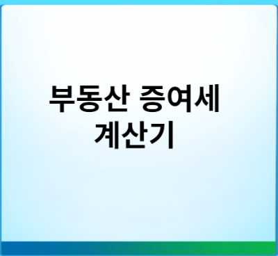 대체 포스터