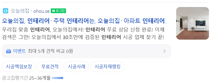 오늘의집