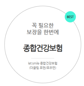 롯데손해보험-실비보험-청구-서류-절차-완벽정리