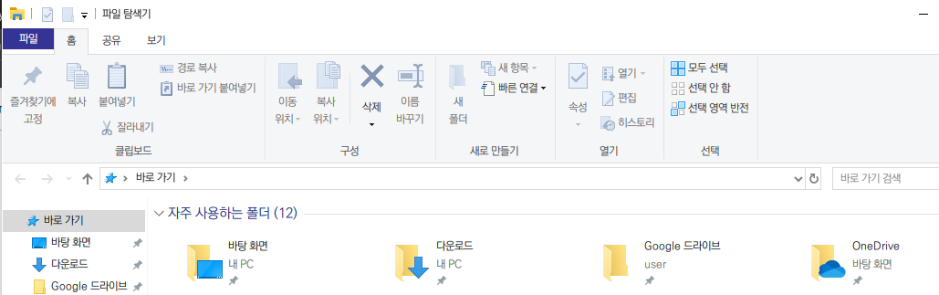 MacType :: 클리어타입과 맑은 고딕으로부터 벗어나기