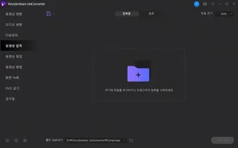 동영상 용량줄이는법 TOP3 완벽 편집 가이드_21