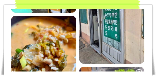 전현무계획2 전주 전통백반 청국장백반 제육볶음 후기