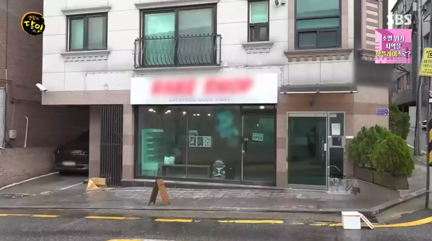가게