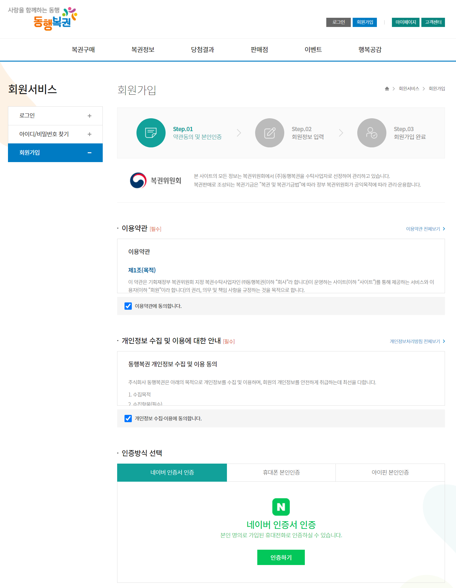 회원가입