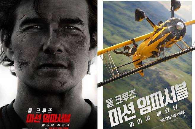 미션임파서블파이널레코딩