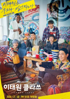 요리, 음식 관련 드라마 이태원 클라스 다시보기 추천