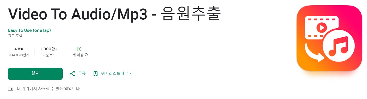 X9 Converter앱 소개