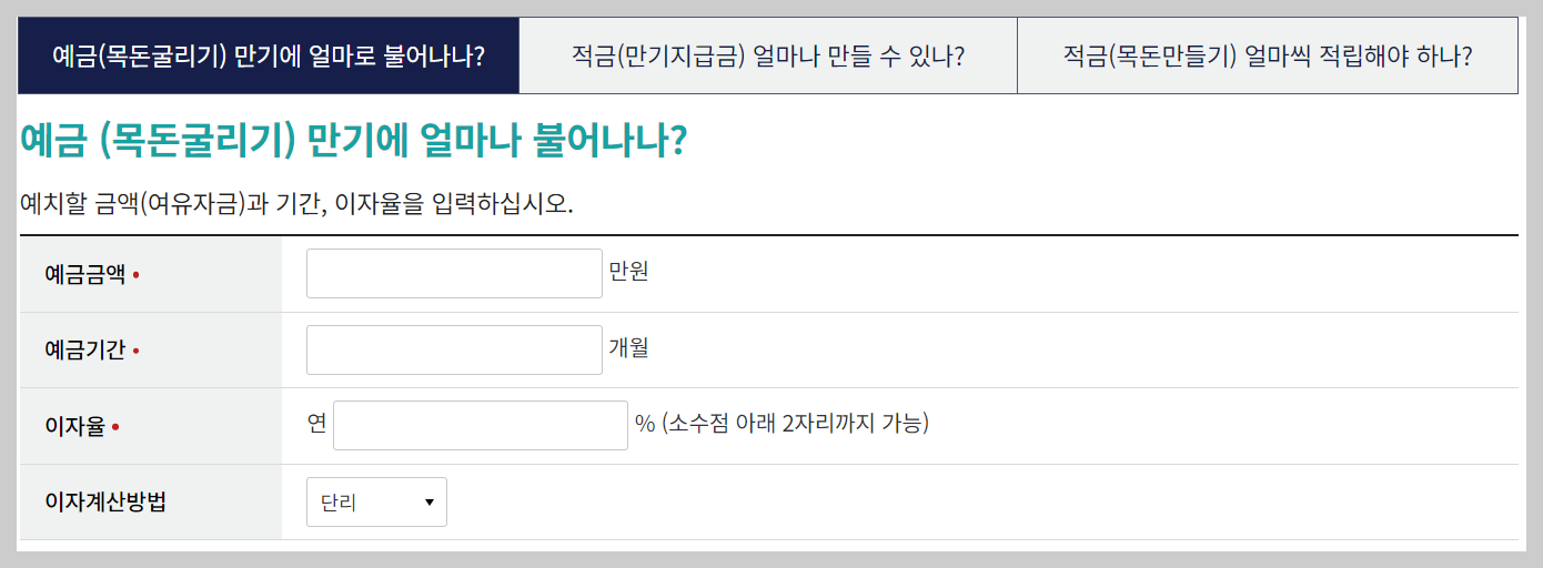 정기예금 이율높은곳