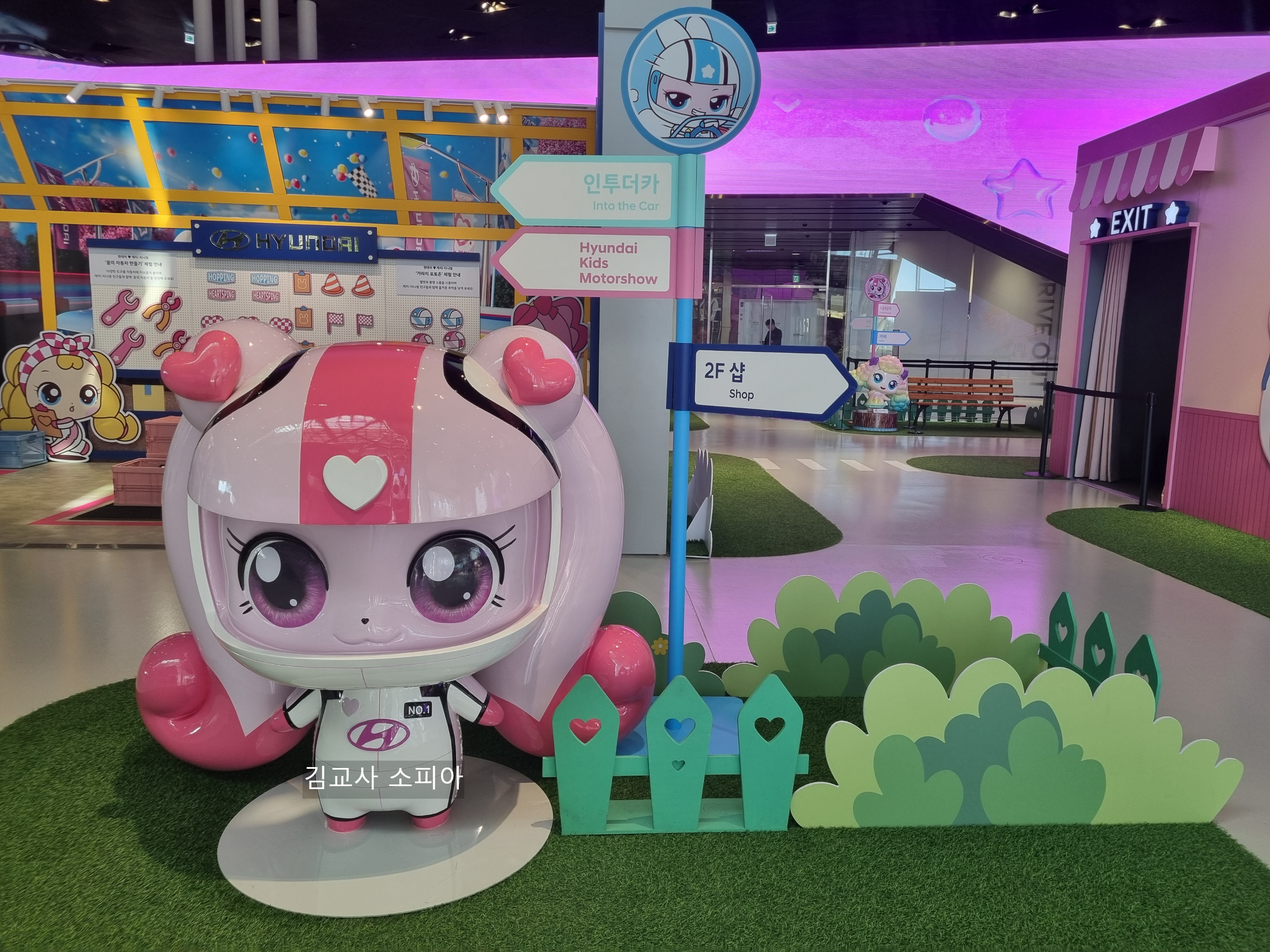 🚗 아이 없이도 힐링한 하루! 일산 현대모터스튜디오 하츄핑 행사 후기 🩷( &lsquo;유스 어드벤처 2025&rsquo;)