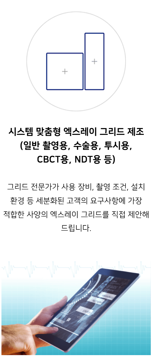 제이피아이헬스케어 주력 제품