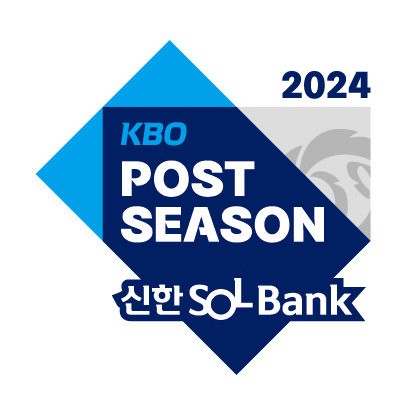 프로야구 포스트시즌