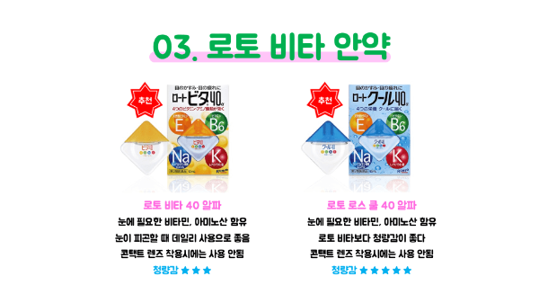 돈키호테-의약품-쇼핑리스트-추천-샤론파스-동전파스-감기약-파브론-안약-인공눈물-소화제-오타이산-위장약-카베진-영양제-두통약-진통제