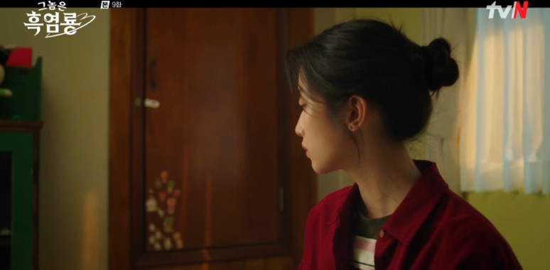 그놈을 흑영룡 9회 관련 사진