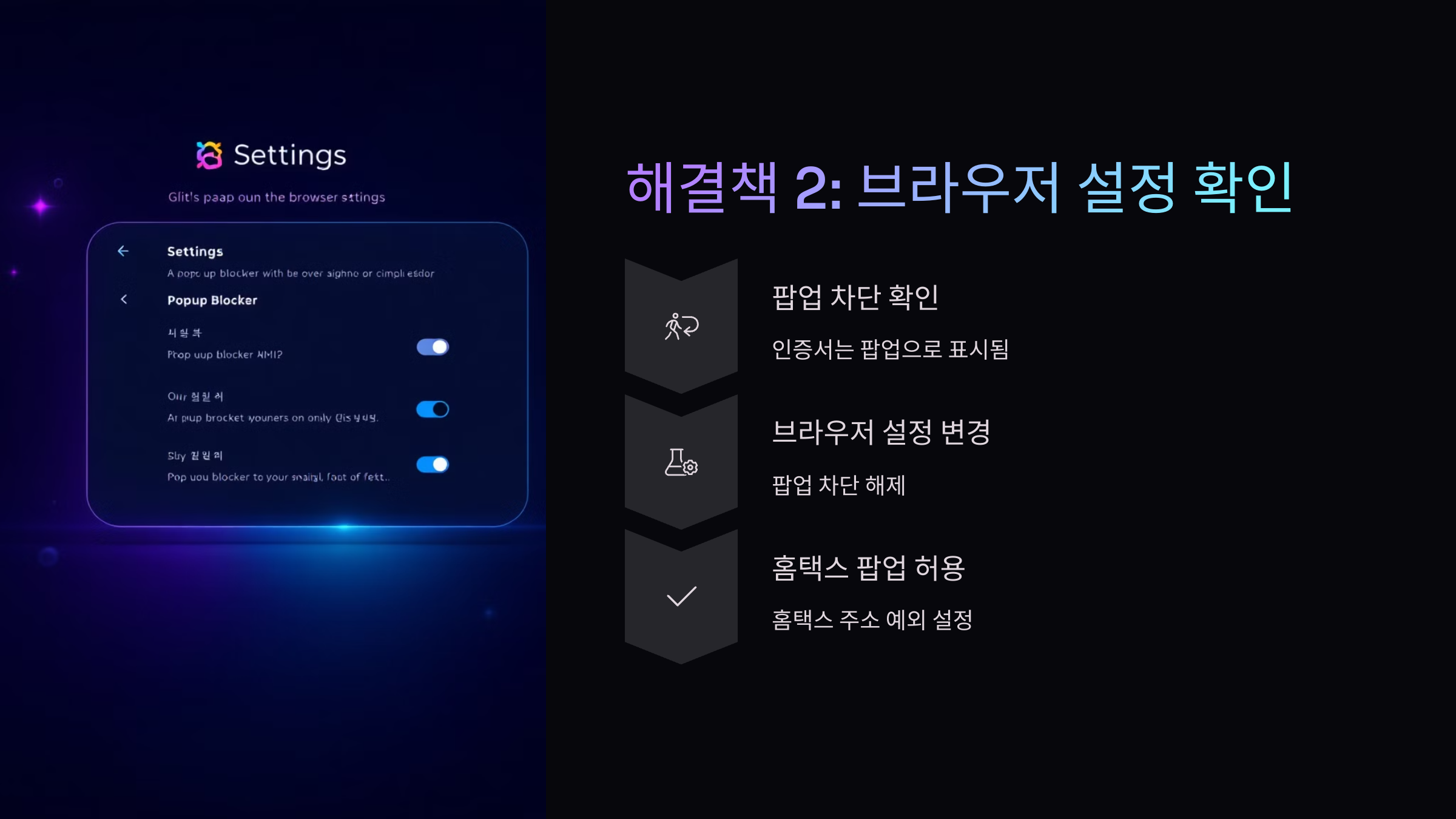 브라우저설정