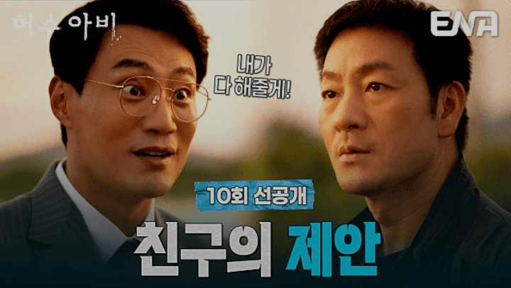 ENA 허수아비 공식 홈페이지 자료 17