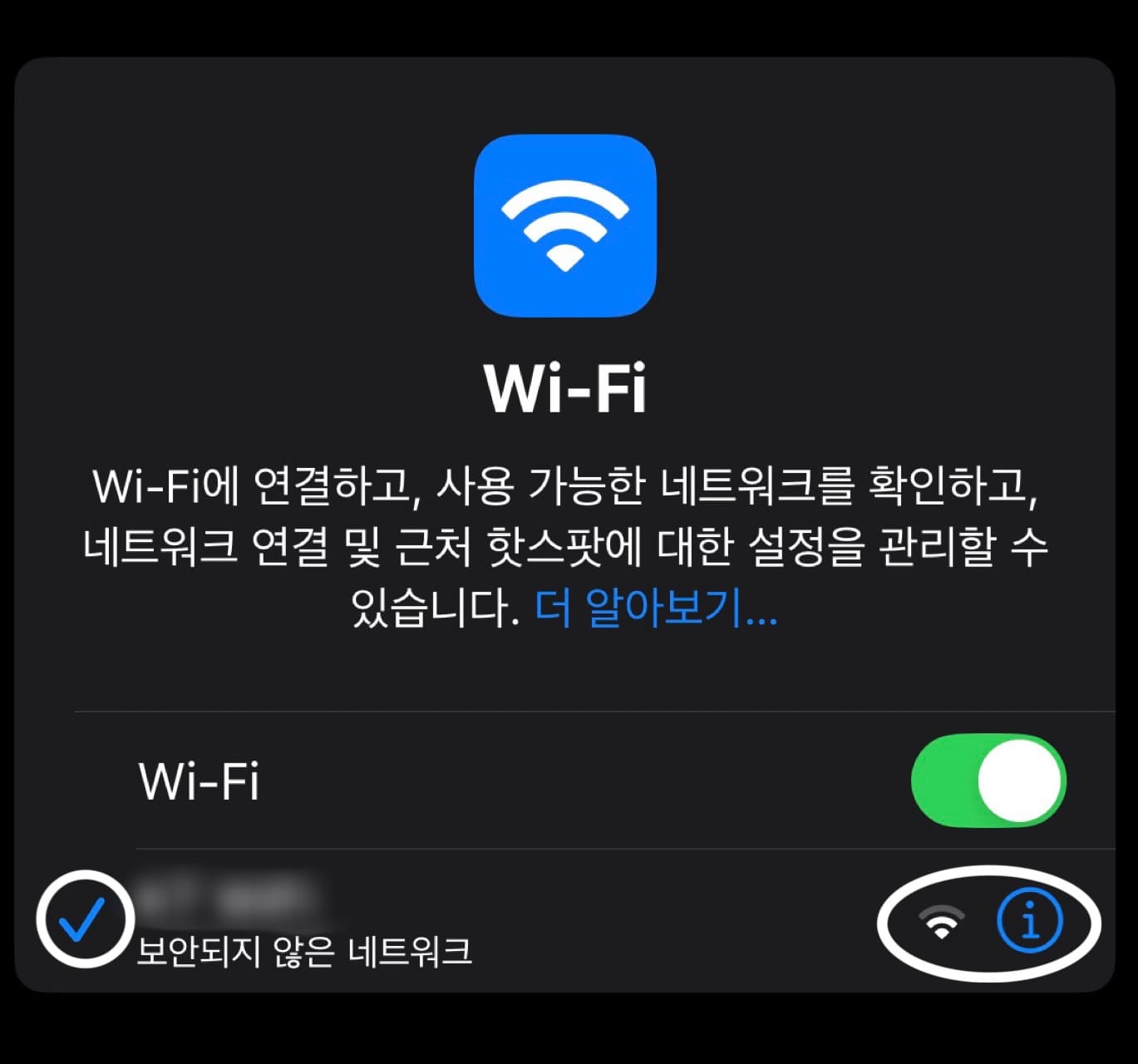 IP확인하는법 2