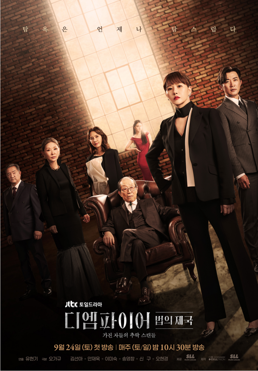 디엠파이어 법의제국, 인물관계도, 디엠파이어법의제국 한혜률