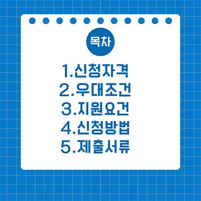 목차12345