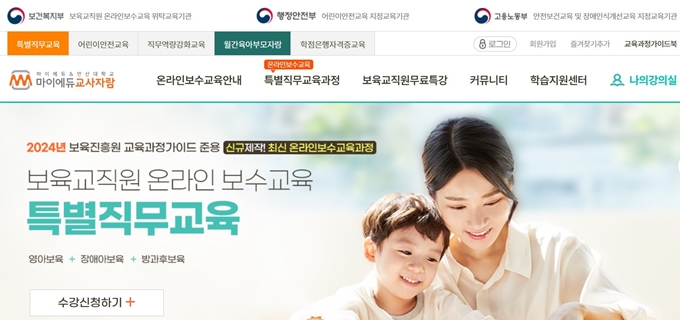 마이에듀 교사자람 홈페이지