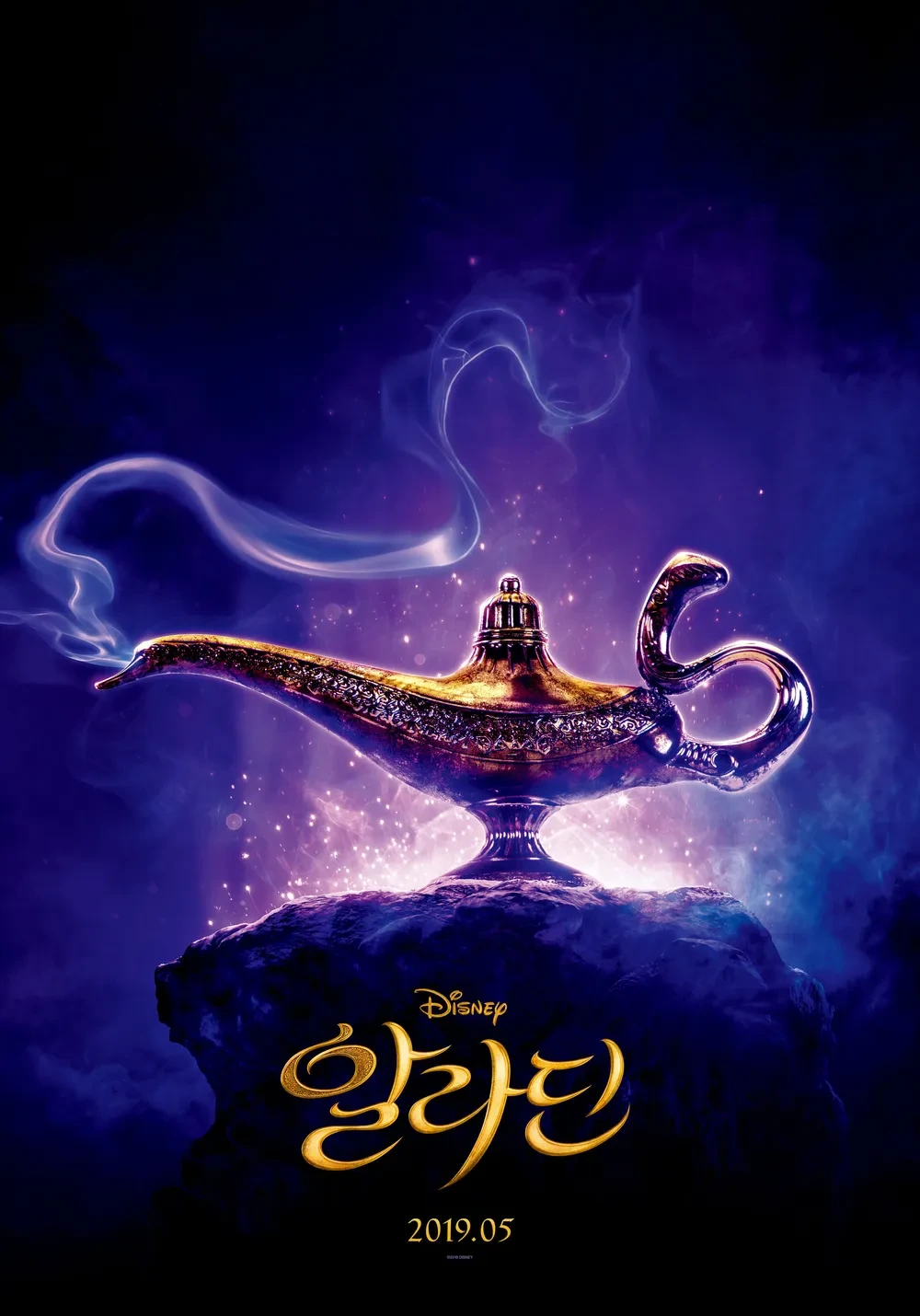 영화 알라딘 포스터