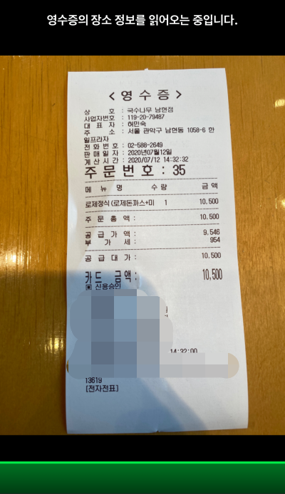 네이버 마이 플레이스 방법