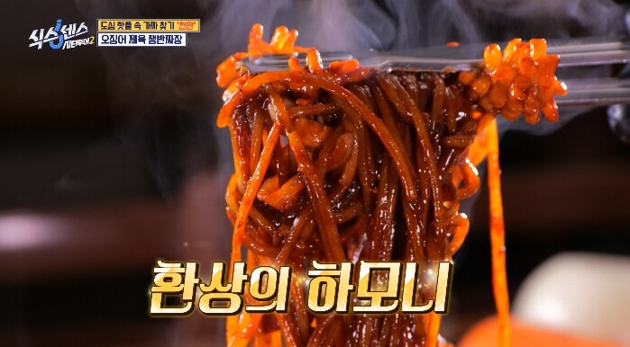짜장면