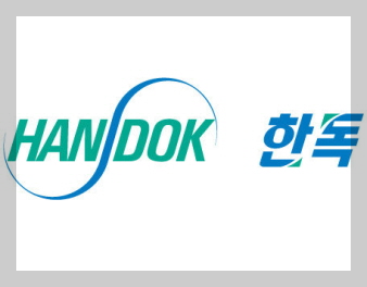 한독 기업 이미지