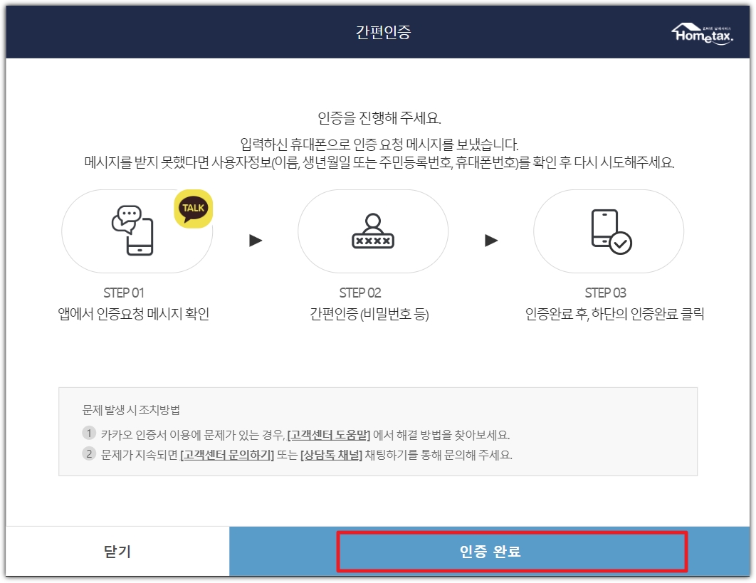 주의해야 할 사항