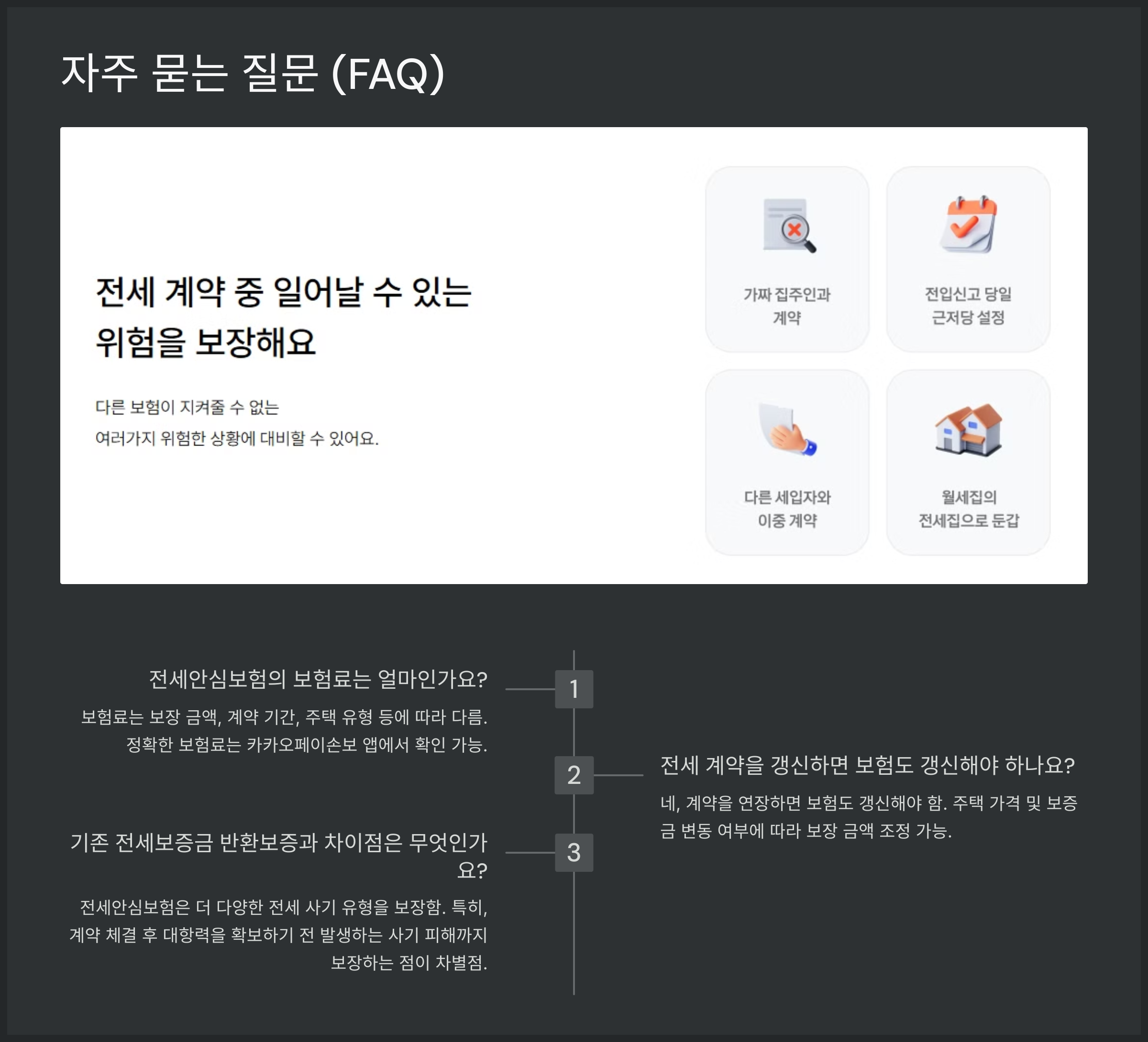 자주 묻는 질문 (FAQ)