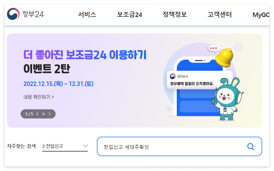전입신고 인터넷