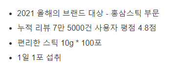 추석 선물세트 정원삼 6년근 고려홍삼정 특징