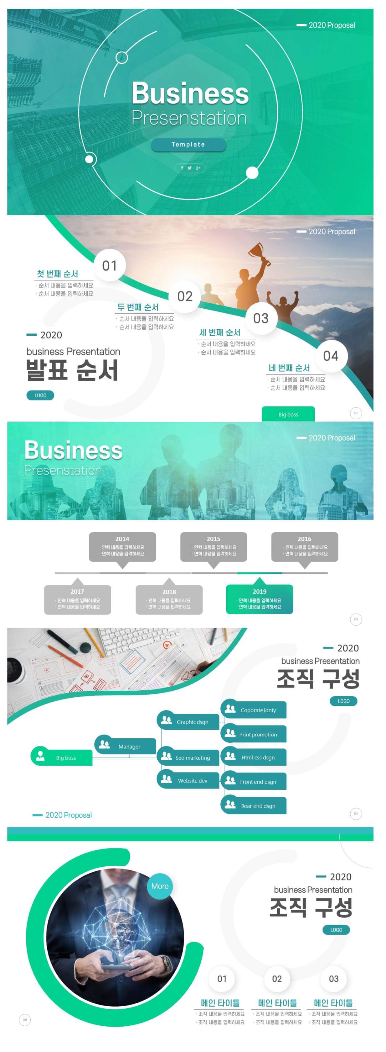 설문조사-피피티-상세페이지-첫번째