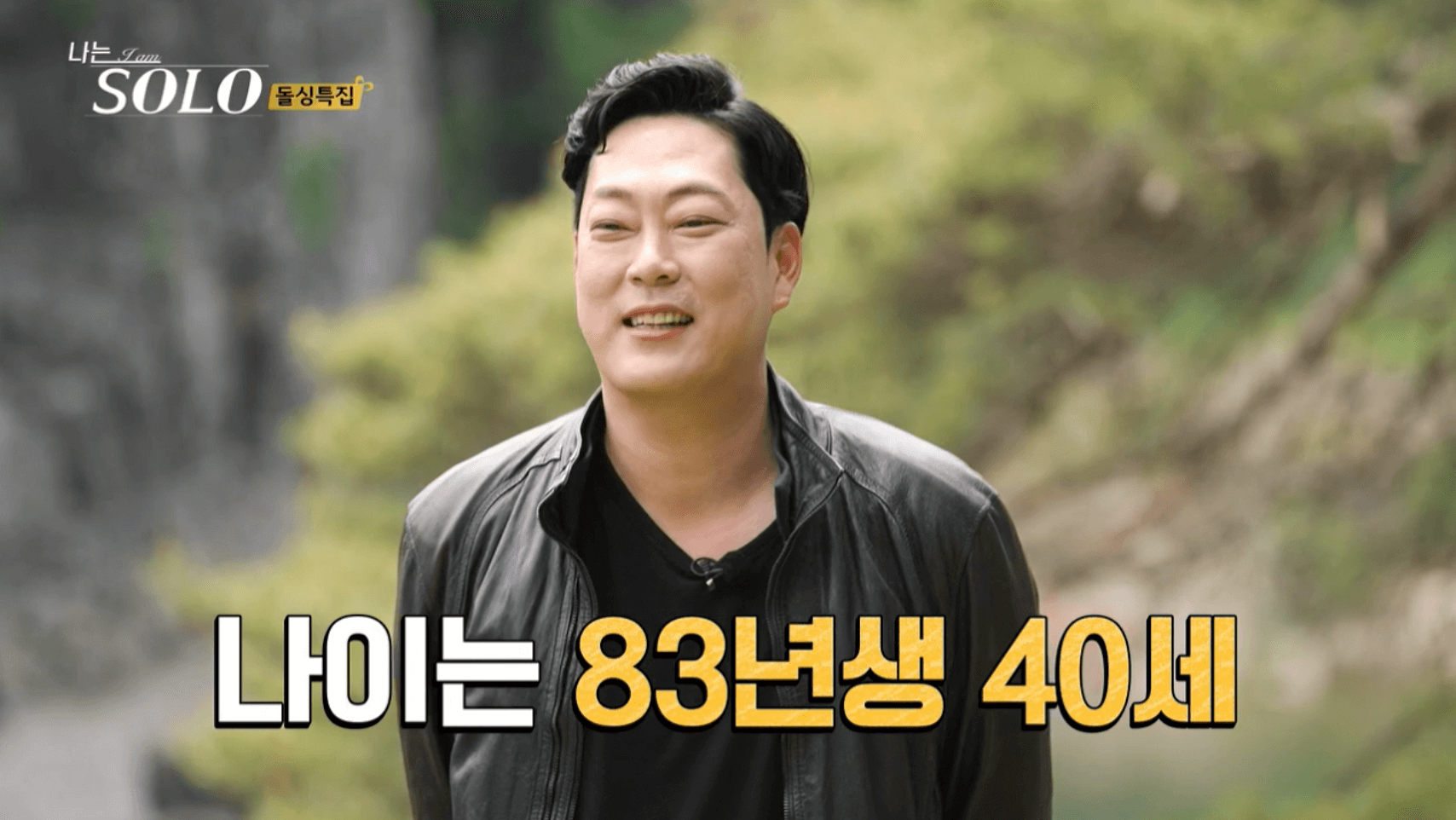 나는 솔로 16기 상철 광수 영수 영호 영식 영철 인스타