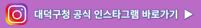대덕물빛축제