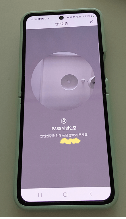 모바일신분증 앱 PASS 모바일 신분증 발급방법