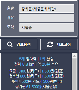 서울 지하철 노선도 크게 볼 수 있는 서울 교통공사 사이트에서 제공하는 길찾기 화면