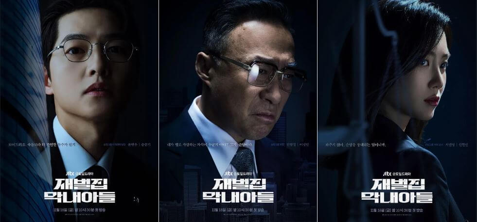 한국 인생 드라마 재벌집 막내아들