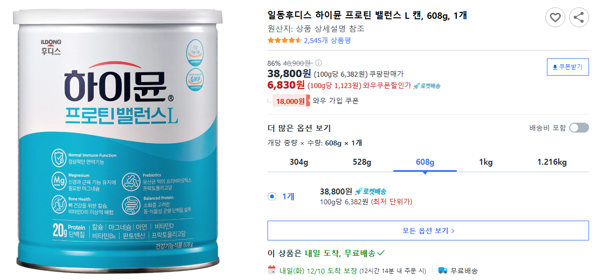 일동후디스-하이뮨-프로틴-밸런스-L-캔,-608g,-1개