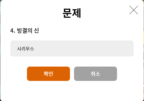 시리우스 문제