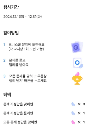 모니스쿨