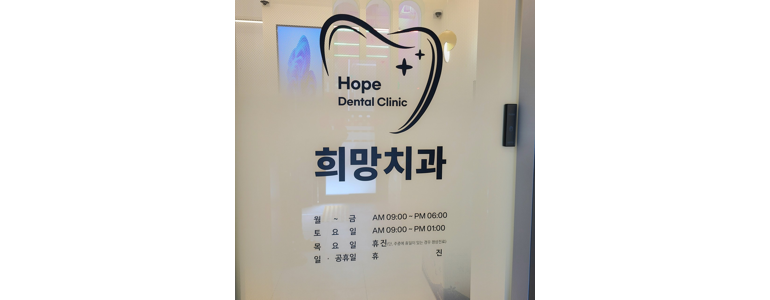 경기도 광주 틀니 병원