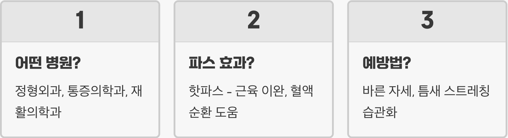 담걸렸을때 빨리 푸는 법 BEST 5 (가장 확실한 방법)